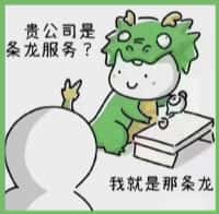 台前县国尊烟酒商行