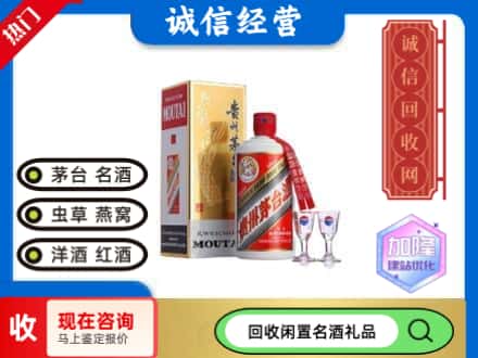 台前县回收飞天茅台酒