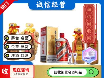 台前县回收茅台酒