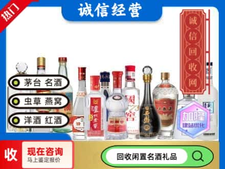 台前县回收酒
