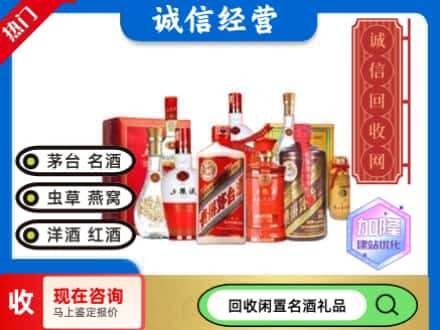 台前县回收名酒