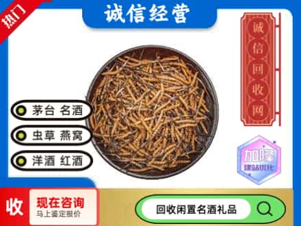 台前县回收冬虫夏草