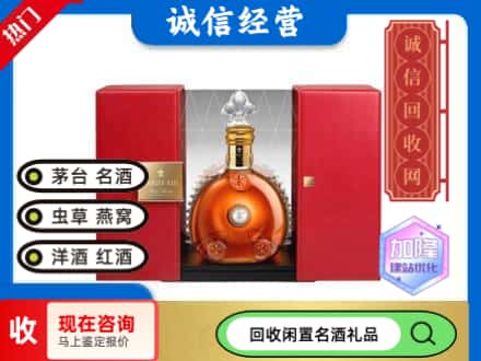 回收价格:台前县回收洋酒