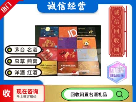 台前县回收购物卡