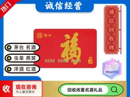 台前县回收福卡