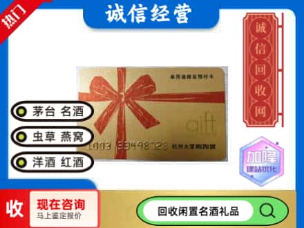 台前县回收大厦卡