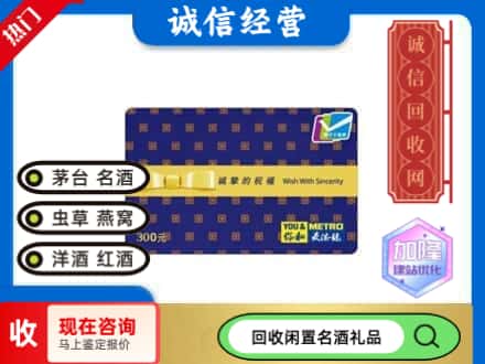 台前县回收麦德龙购物卡