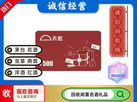 台前县回收天虹卡