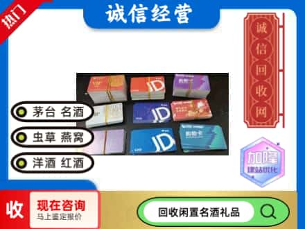 台前县回收商超卡