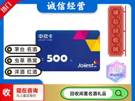 台前县回收中欣卡