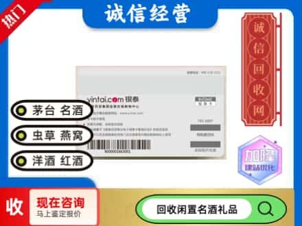 台前县回收银泰购物卡