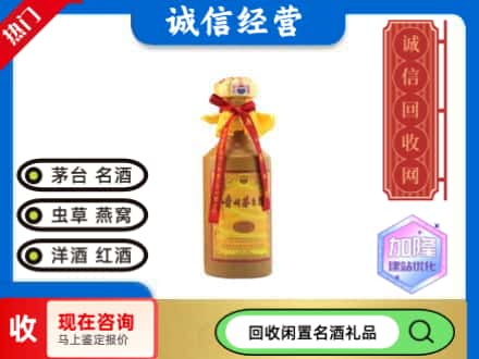台前县回收十五年茅台酒