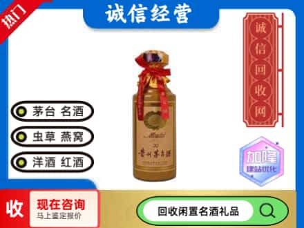 台前县回收三十年茅台酒