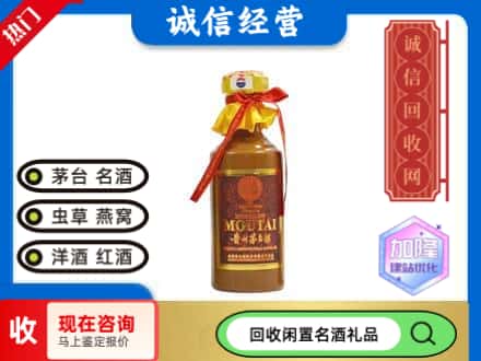 台前县回收五十年茅台酒