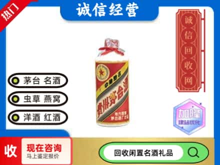 台前县回收茅台酒80年代