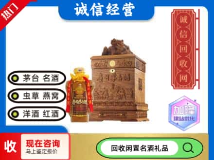 台前县回收八十年茅台酒