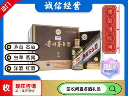台前县回收茅台酒彩釉珍品