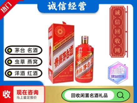 台前县回收茅台酒酒瓶