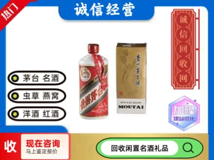 台前县回收茅台酒老飞天
