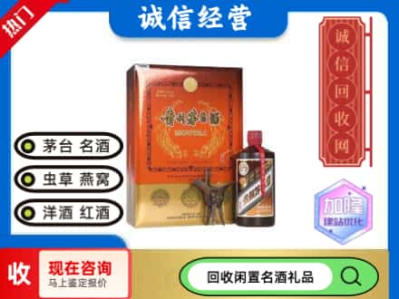 台前县回收茅台酒礼盒