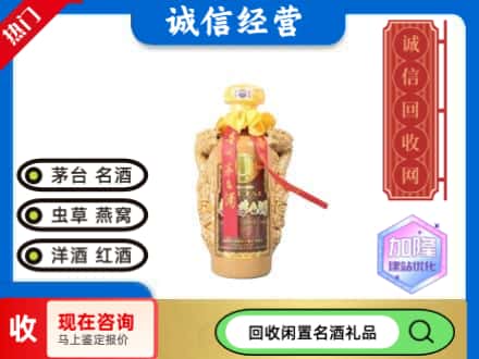 台前县回收茅台酒年份酒瓶