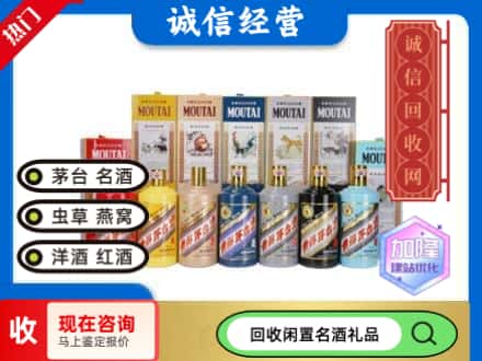 台前县回收茅台酒生肖酒瓶