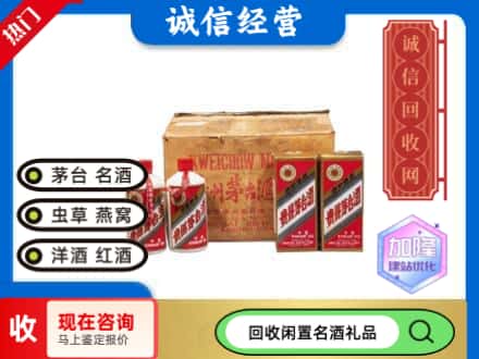 台前县回收五星茅台酒