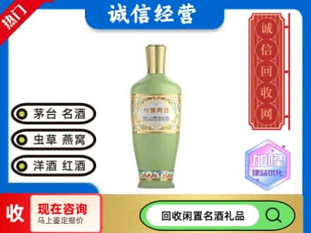 台前县回收竹叶青
