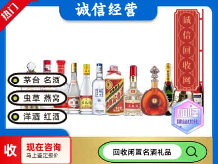 台前县回收酒水