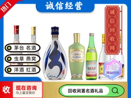 台前县回收汾酒