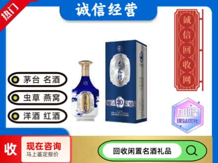 台前县回收杏花村