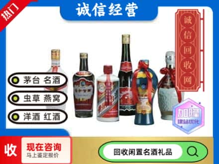 台前县回收武陵酒