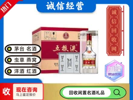 台前县回收五粮液整件