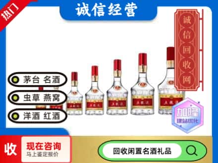 台前县回收五粮液礼盒
