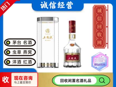 台前县回收五粮液八代