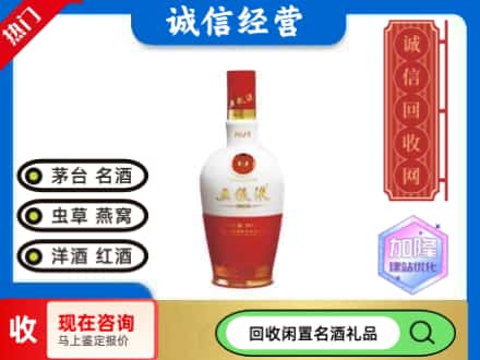 台前县回收五粮液1618