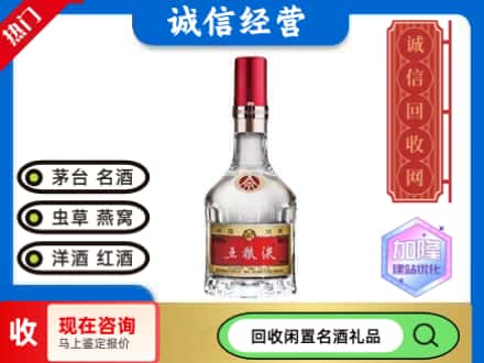 台前县回收低度五粮液