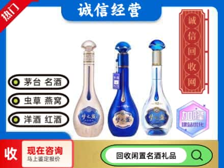 台前县回收梦之蓝酒