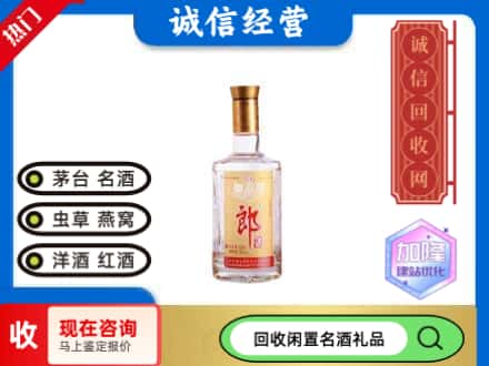 台前县回收郎酒