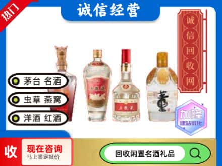 台前县回收白酒